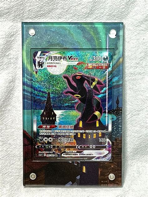 Umbreon Vmax Alt Art Custom Pokémon Card Display Frame Case Etsy