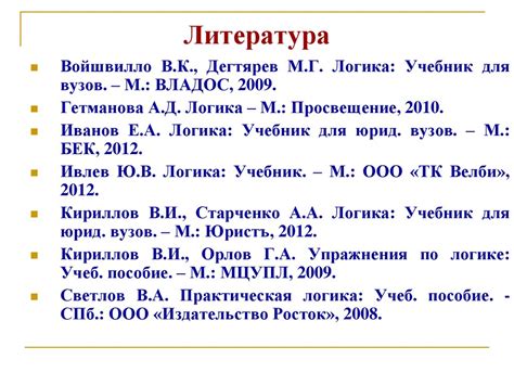 Предмет и значение логики - презентация онлайн