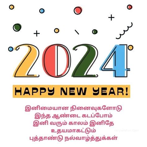 New Year 2024 Wishes In Tamil Estel Janella