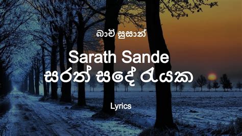 Bachi Susan Sarath Sande Lyrics Youtube