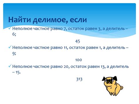 Деление с остатком - презентация онлайн