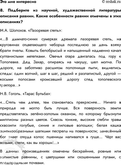 (Решено) Параграф 22 ГДЗ учебника Алексеев Николина 5-6 класс по ...
