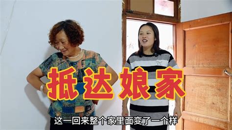 远嫁女儿半夜回娘家，本想给爸妈一个惊喜，结果一到家家里大变样 Youtube