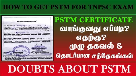 TNPSC Group 4 Apply Online 2022 How To Get PSTM Certificate PSTM