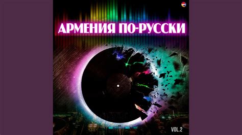 Не исчезай - YouTube