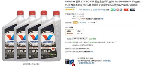 Valvoline Syn Power Sn W Ml Sn