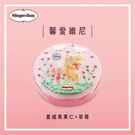 2021 Häagen Dazs 母親節 Campaign On Behance