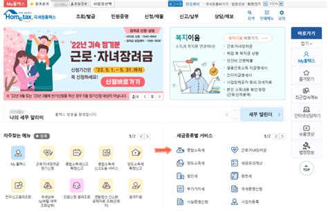 삼쩜삼 환급액 수수료 없이 신고하는 법 종합소득세 정기 신고 네이버 블로그