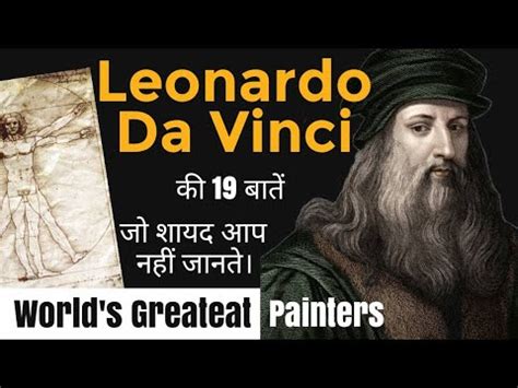 Facts About Leonardo Da Vinci Which You Might Not Know World S