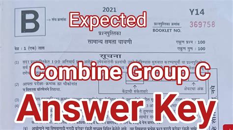 MPSC COMBINE GROUP C ANSWER KEY 2021 2022 YouTube