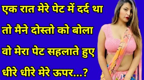 Hindi Romantic Love Story Suvichar Emotional Kahani Heart Touching