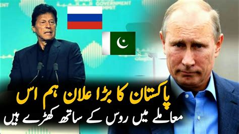 Pakistan Full Support Russia On Afghan Peace Process Russia