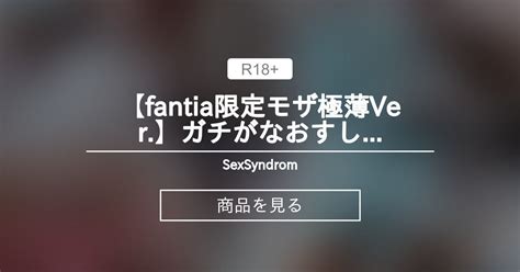 【fantia限定モザ極薄ver 】ガチがな⊿おすし似 ブラックカメコ神に膣奥トントンされちゃって完全敗北（涙） →こんばんはー、はいみ〇です