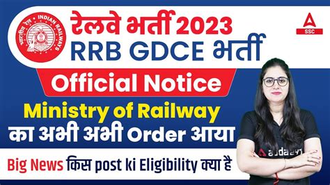 Railway New Vacancy Rrb Gdce Vacancy Official Notice Full