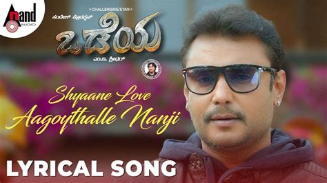 New Kannada Songs Lyrics - Kannada Lyrics - ಕನ್ನಡ ಹಾಡುಗಳ ಸಾಹಿತ್ಯ