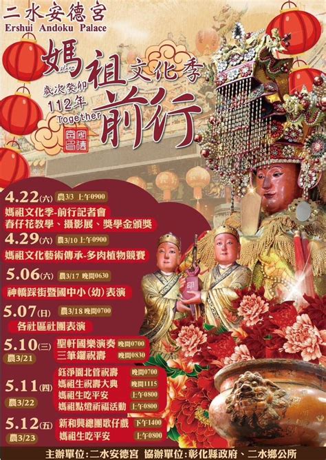 三月瘋媽祖！二水安德宮媽祖慶誕辰不掛金牌 改掛「完賽」獎牌 生活 自由時報電子報