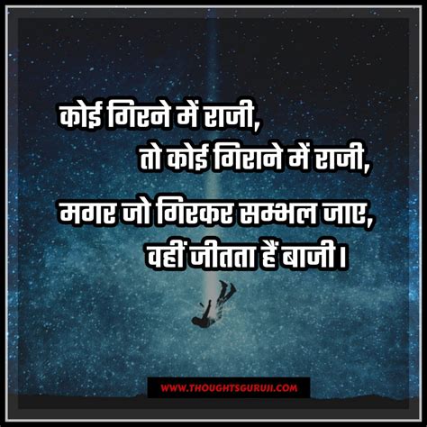 Upsc Motivational Quotes In Hindi For Ias Ips Nda With Images