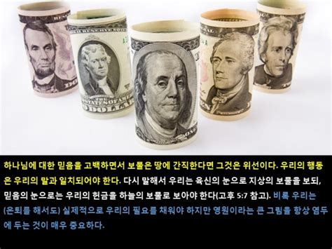 Good News 교과방송 제9과 감사의 예물들 교과토의 자료 안식일학교 And 선교부