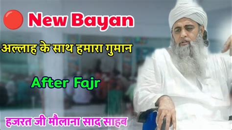 🔴 Live After Fajr Hazrat Ji Maulana Saad Sahab New Bayan 2023 Bedgumani