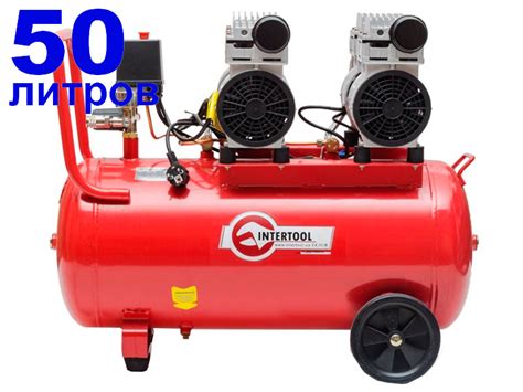 Intertool PT-0023 компрессор малошумный безмасляный 50 литров купить в E-1