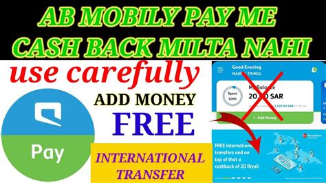 Mobily Pay Me Money Add International Transfer Kaise Karen How To Add