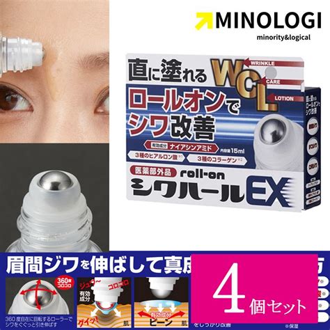 【楽天市場】【4個セット】 マイノロジ 薬用 シワハール Ex ロールオンタイプ 15ml 医薬部外品 シワ伸ばし シワ改善 美容液 おでこ