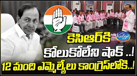 Brs Mlas Into Congress Party Kcr Vs