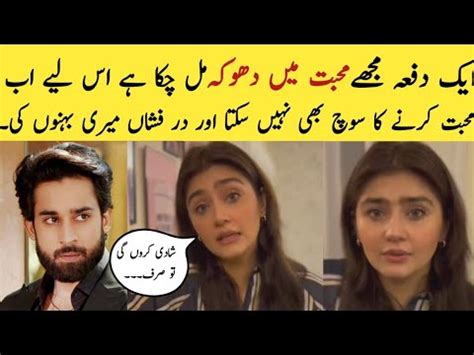 Ishq Murshid Episode 29 Scenes Leaked After Shibra Viral Statement