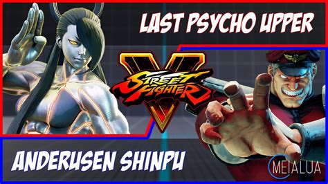 SFV CE Last Psycho Upper SETH VS Anderusen Shinpu M BISON MeiaLua