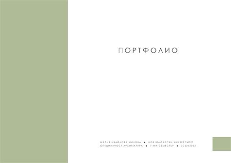Портфолио на Мария Михова by Maria Mihova - Issuu