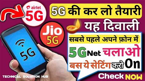 Jio G How To Convert Jio Sim G To G Enable G Internet In Jio