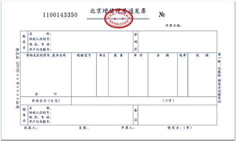 进项发票和销项发票百度知道