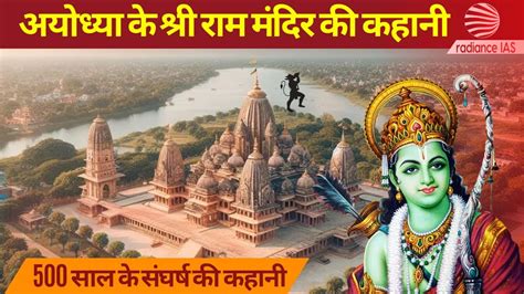 Ayodhya Ram Mandir History Why It Is Important Youtube