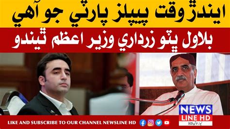 Bilawal Bhutto Zardari Give Huge Statement Youtube