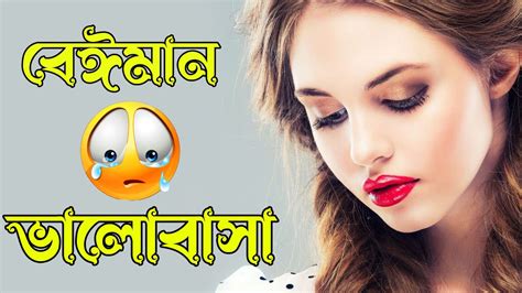 অনেক 💔কষ্টের নিউ বাংলা গান মন খারাপ থাকলে এই 🎧গানটি শুনুন ɴᴇᴡ 2023