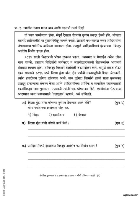 Class 4 Marathi Sample Paper 2024 Maharashtra Board PDF Maha Std