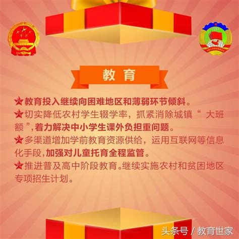 重點高校專項招生：憑農村戶口，上985、211的招生增加到10萬人！ 每日頭條