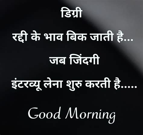 Pin By Arjun Karmakar On Good Morning Photos Good Morning Wishes Quotes Good Morning Life