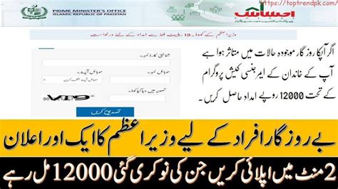 Ehsaas Nadra Gov Pk Online Registration 2023 Ehsaas Kafalat Program