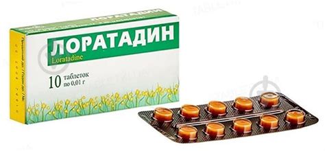 ᐉ Лоратадин таблетки 0,01 г • Краща ціна в Києві, Україні • Купити в ...