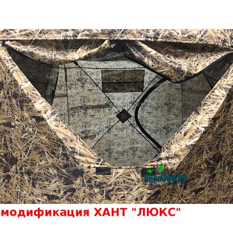 Засидка для охоты ХАНТ