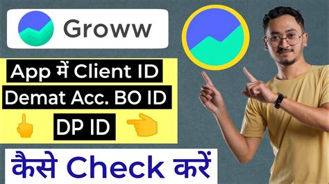 How To Find Client ID In Groww Groww Me BO ID Kaise Nikale Groww