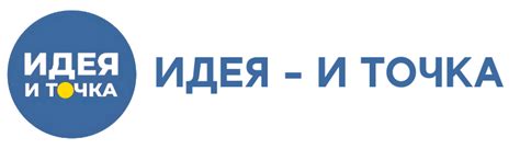 Идея - и точка — купить товары в интернет-магазине на Яндекс Маркете