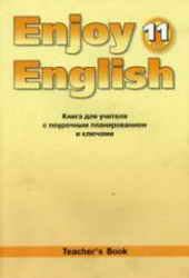 1-11klasses Enjoy English. 11 класс. Книга для учителя - Биболетова М.З ...