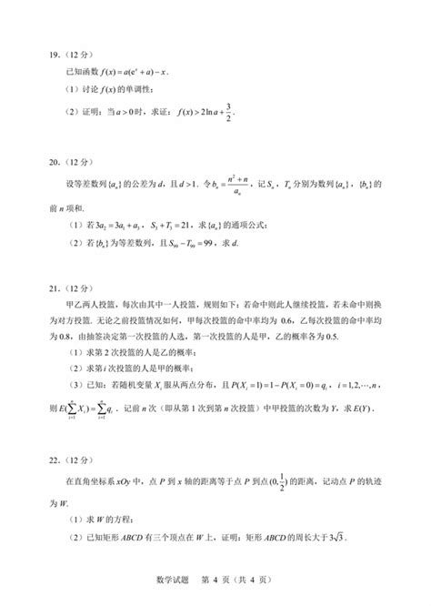 2023年新高考一卷数学试卷真题及答案解析（完整版） 学习力