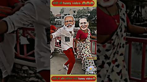 Nach Ye Balmua Khesari Style Me Modi Ji And Soniya Gandhi Ka Funny