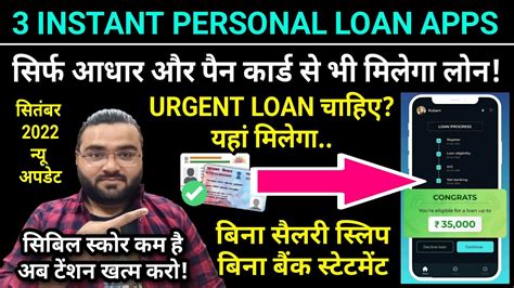 Instant Personal Loan Apps No Salary Slips Low Cibil Loan Apps