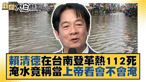 新聞 登革熱全台破8千例「台南就佔近7千例」陳建仁急赴台南視察「這熱區」 Gossiping板 Disp Bbs