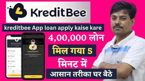 Kreditbee Loan Kaise Le Kreditbee App Se Loan Kaise Le Kredit