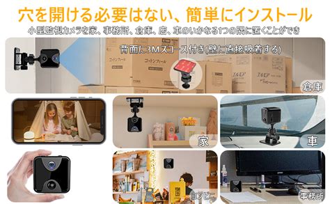 Amazon co jp 小型カメラ WiFi 隠しカメラ 4K画質 小型防犯カメラ 170広角 監視カメラ 暗視機能 動体検知 スマホで